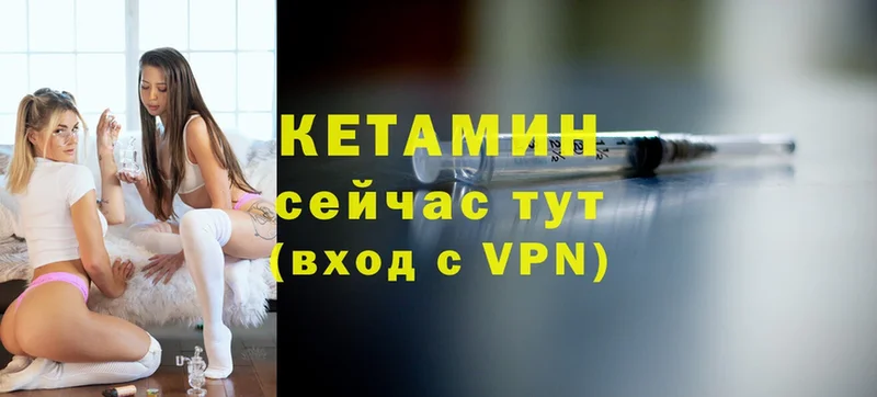 КЕТАМИН ketamine  Алупка 