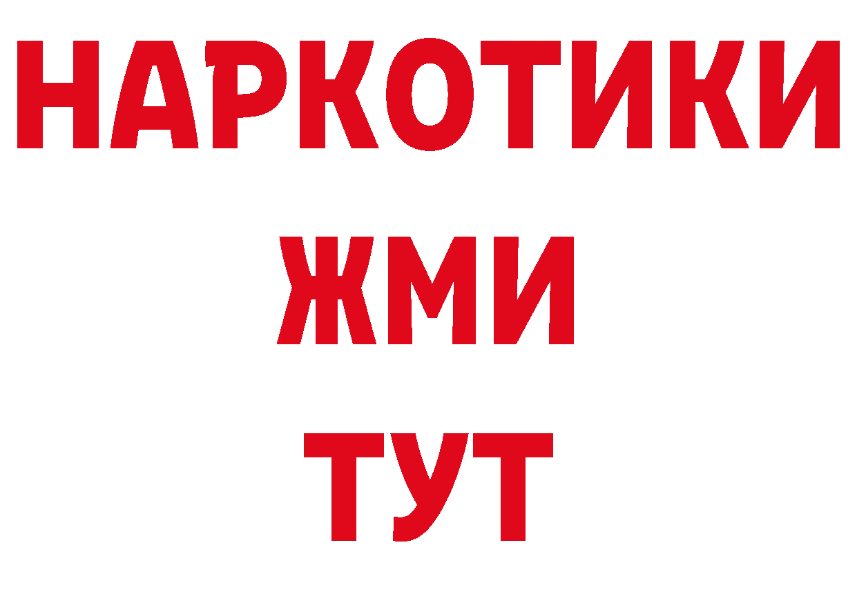 Где можно купить наркотики? нарко площадка какой сайт Алупка