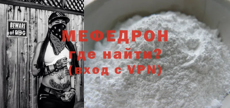 МЕФ mephedrone  Алупка 